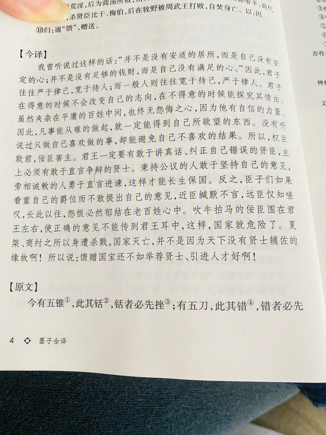 醍醐是什么意思图片