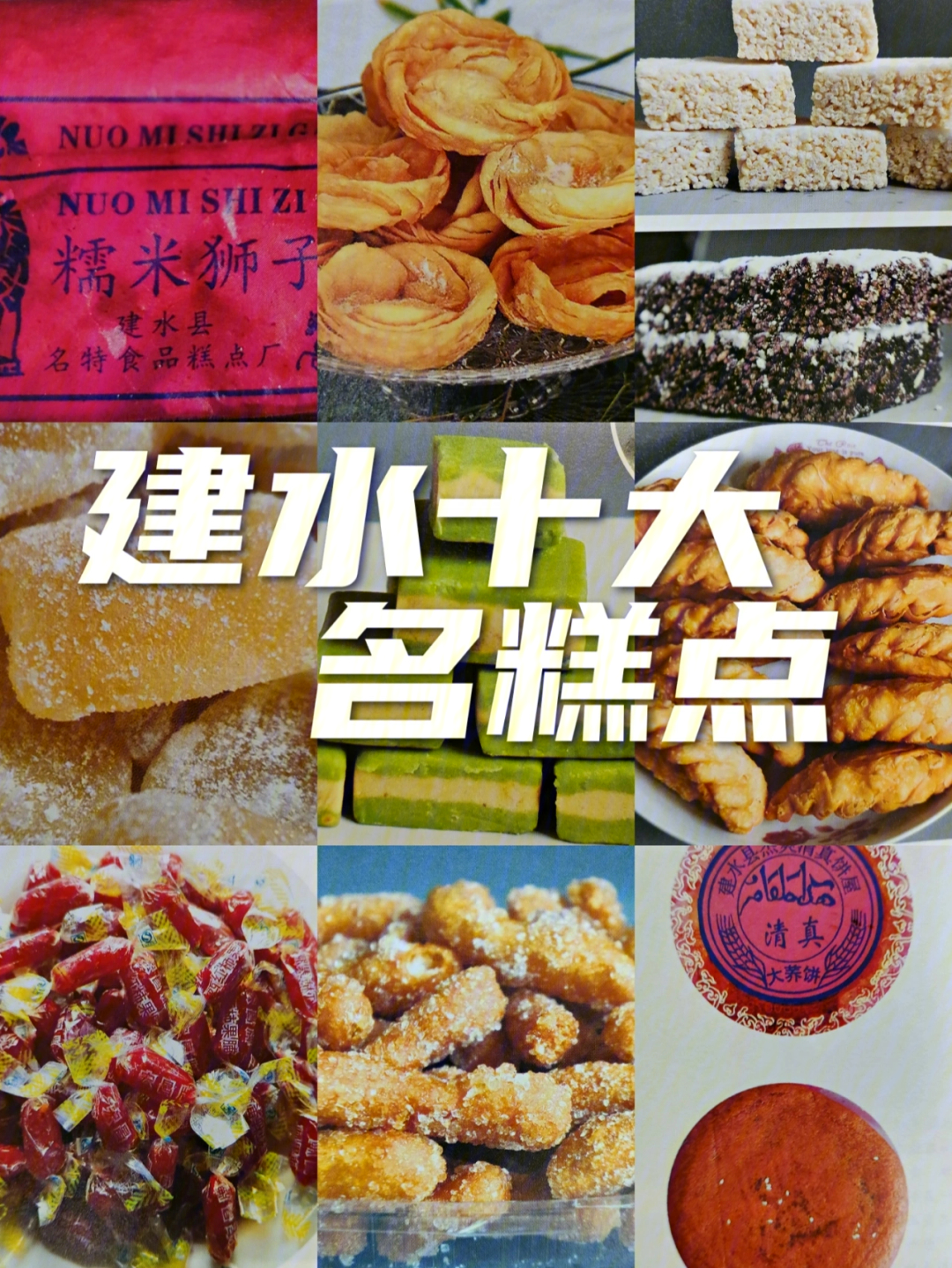 建水古城美食攻略图片