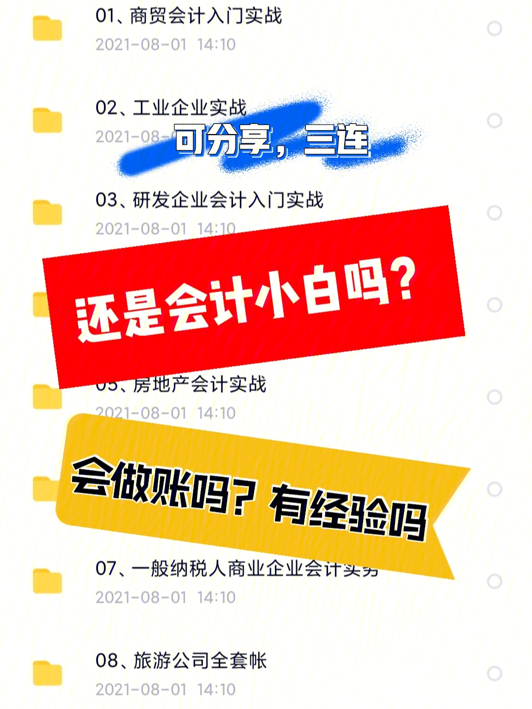 会计财务怎么学_财务会计入门_财务会计简易入门