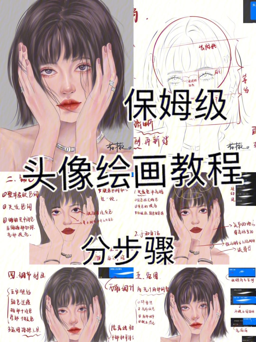 lisa怎么画教程图片