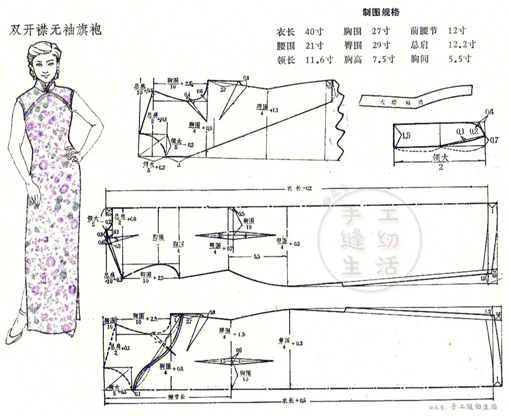 旗袍袖子打版图片