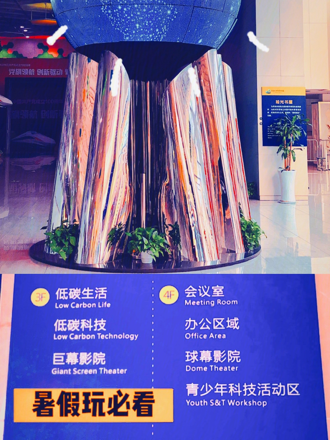 杭州低碳科技馆介绍图片