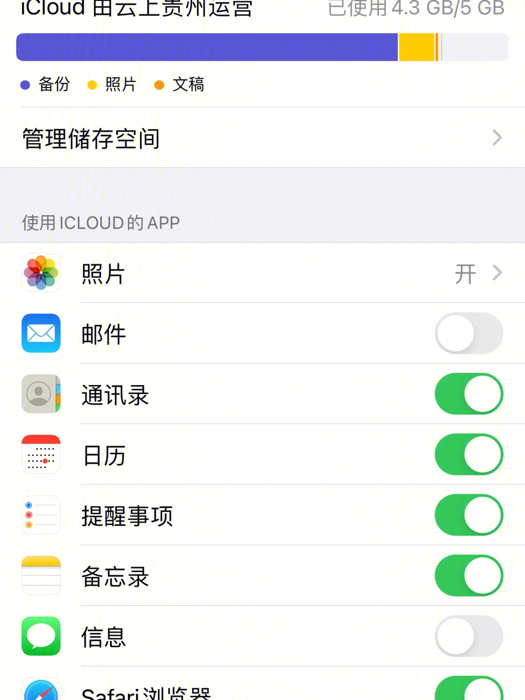 icloud照片备份丢失