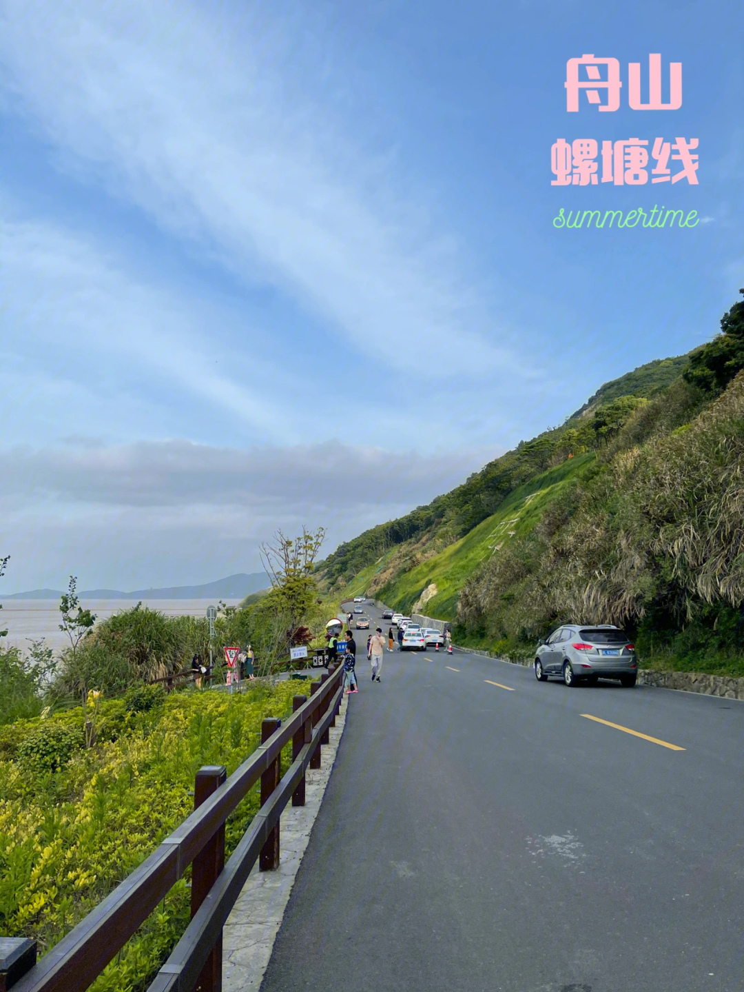 舟山塘头最美公路图片