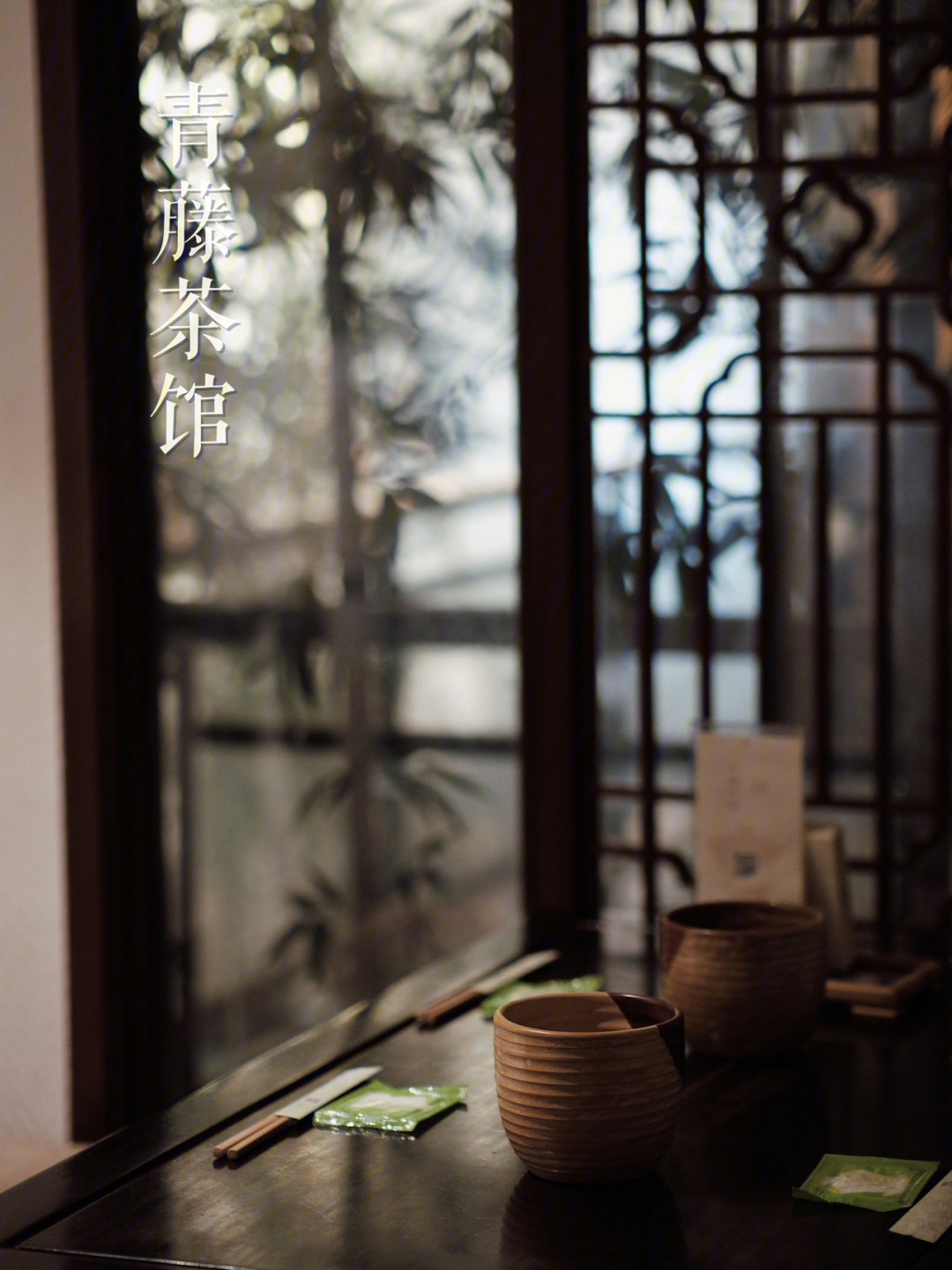 杭州青藤茶馆正立面图图片
