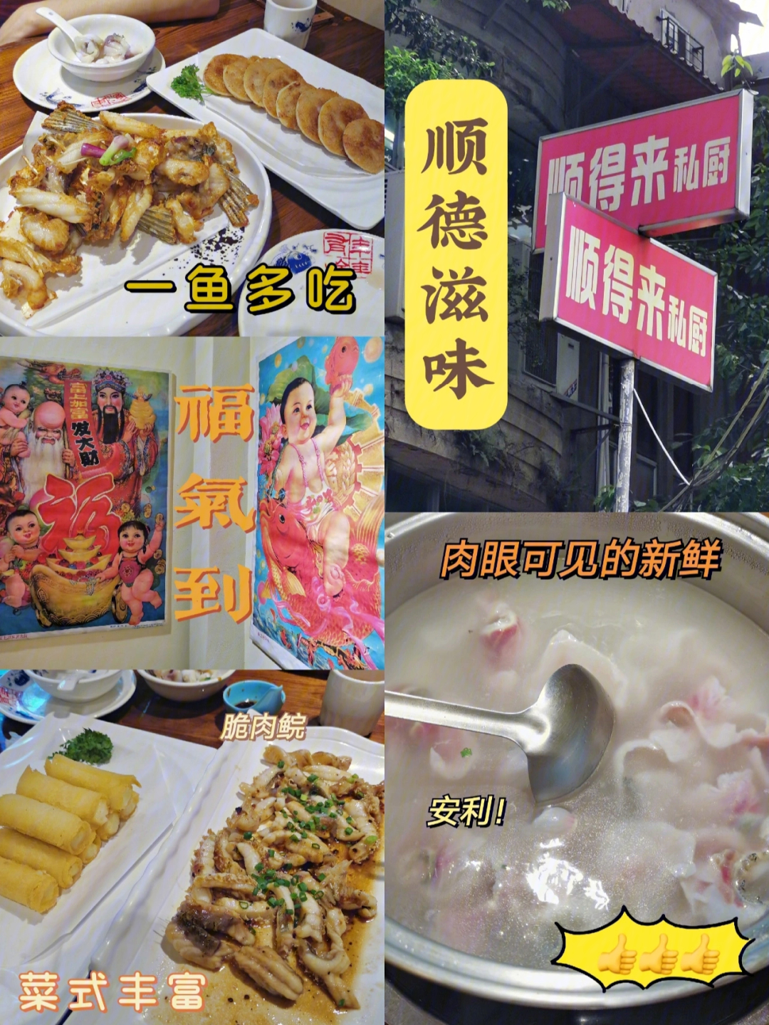 广州大部分人都找不到的顺德菜私厨06