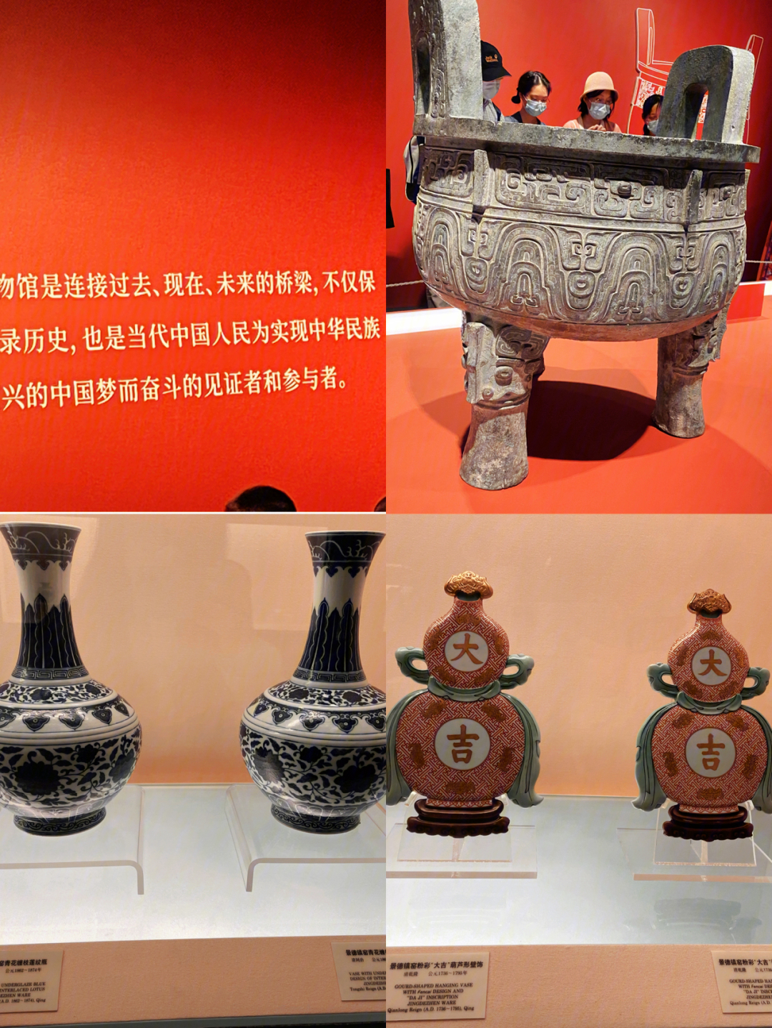 上海博物馆青铜馆小报图片
