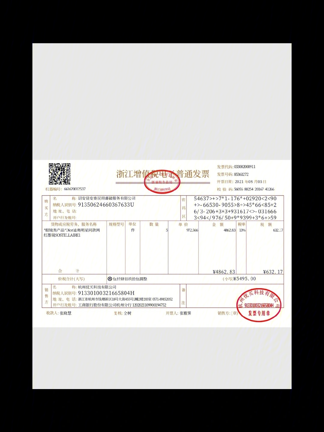 1,抢购了9个dior墨镜,图一是一部分,有发票