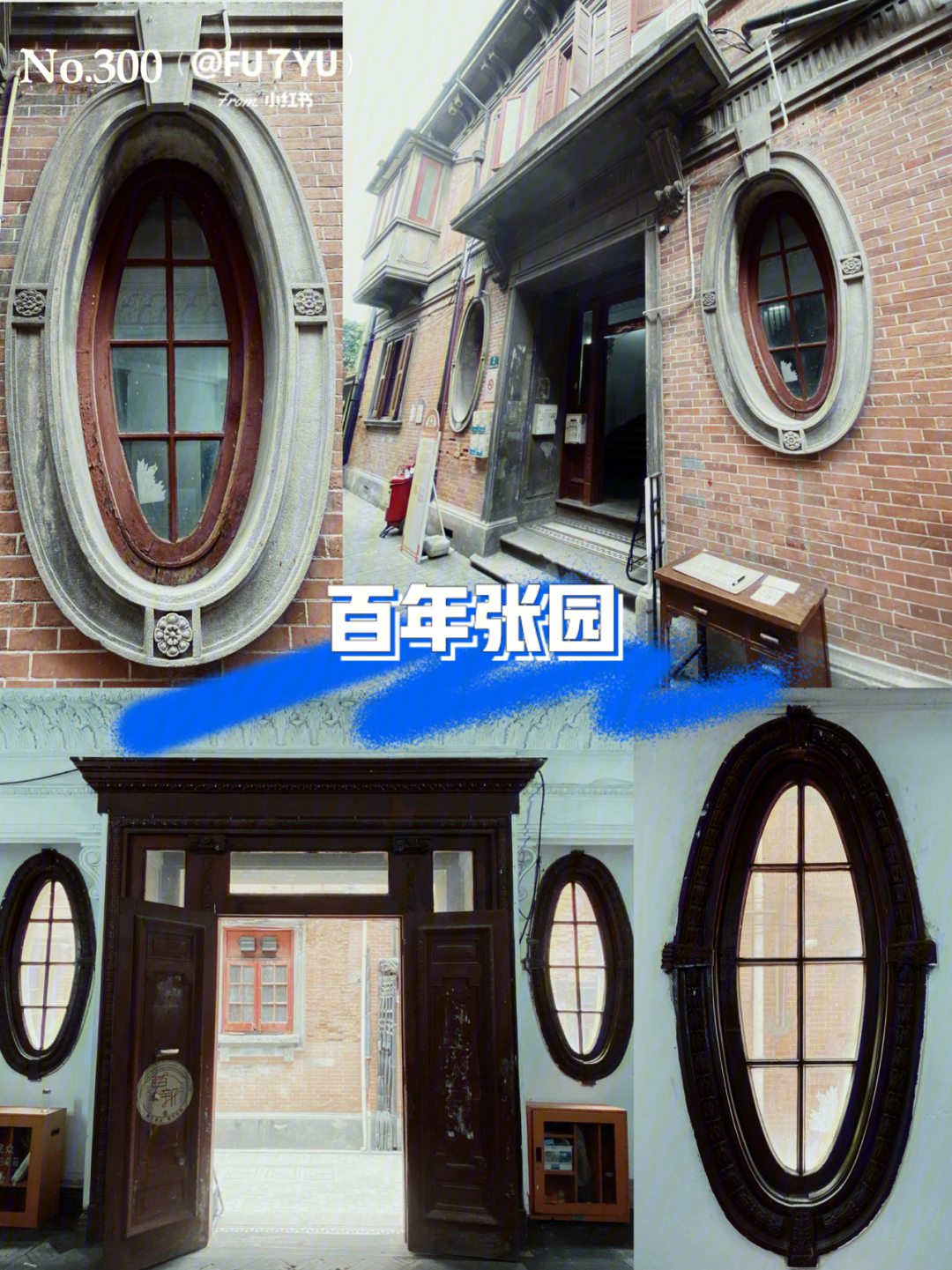 上海看展更是看建筑百年张园限时开放