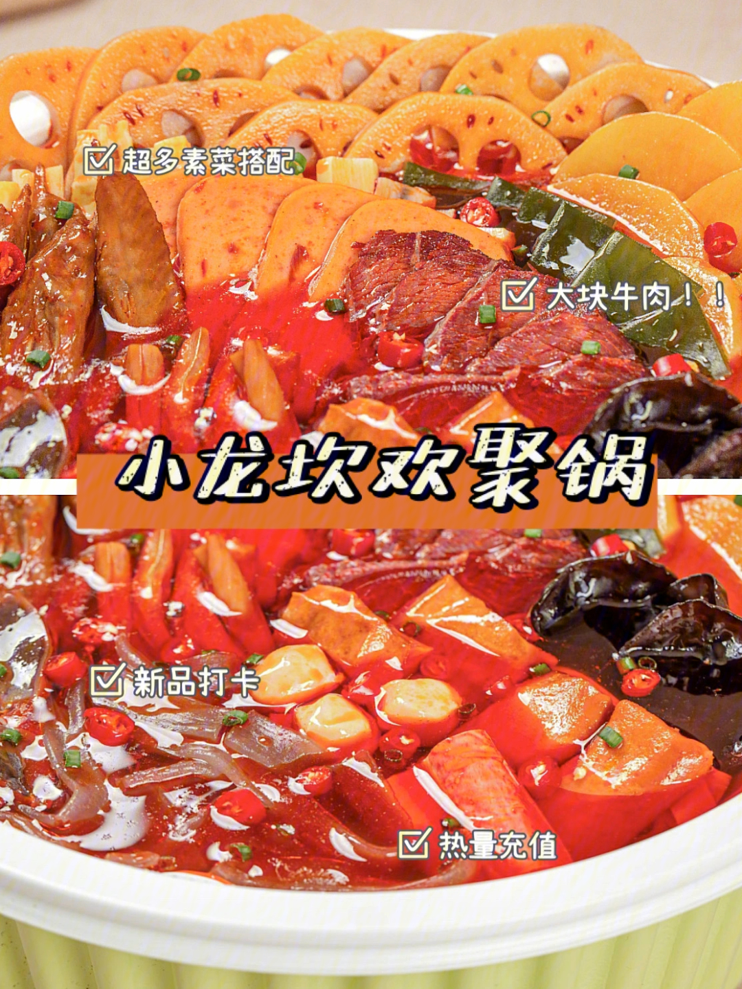 小龙坎火锅小龙坎食验室