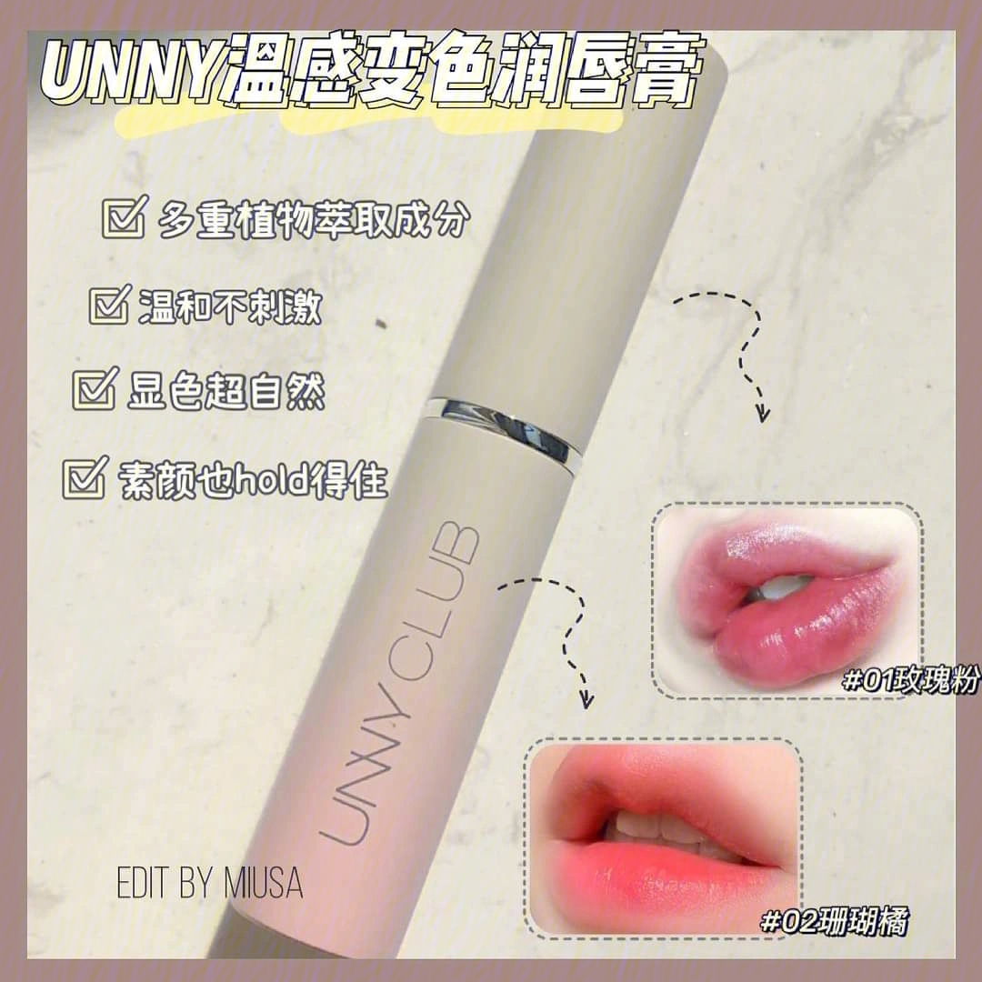 unny润唇膏真假图片