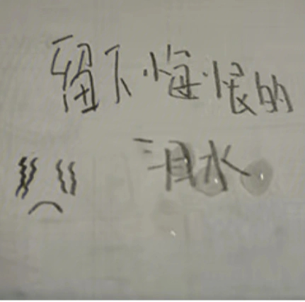 小学生手写字表情包图片