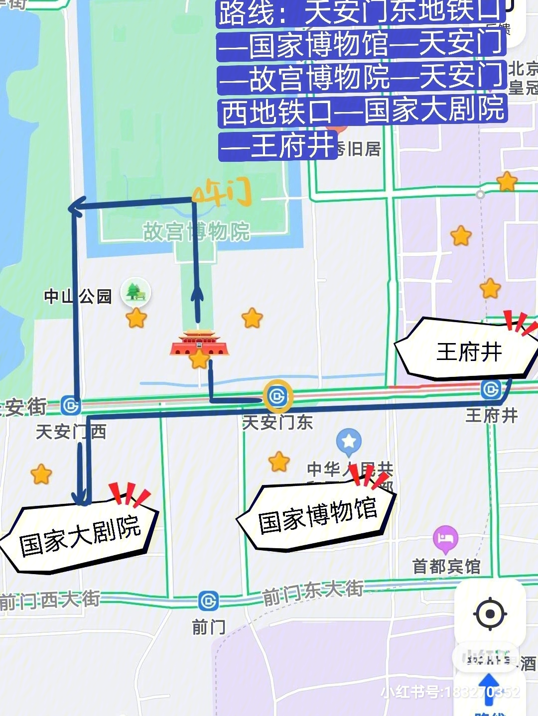 北京王府井位置图片
