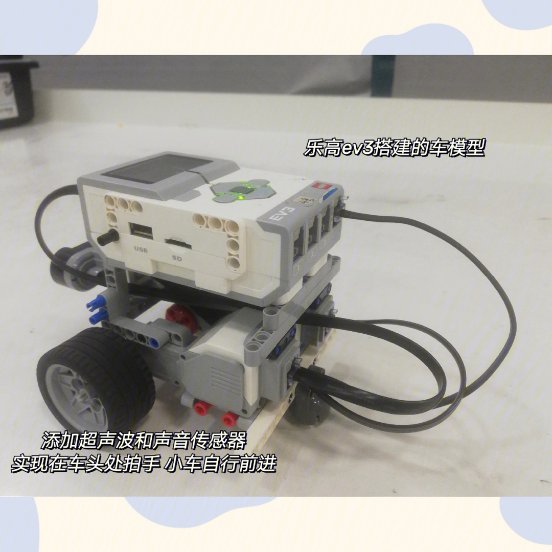 ev3避障小车编程图图片