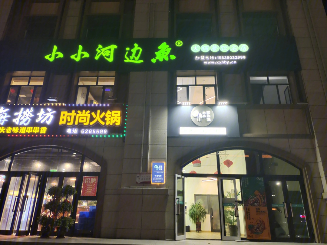 小小河边鱼logo图片