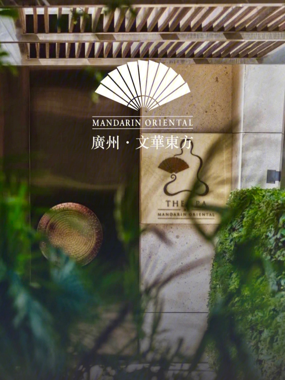 广州文华东方酒店logo图片
