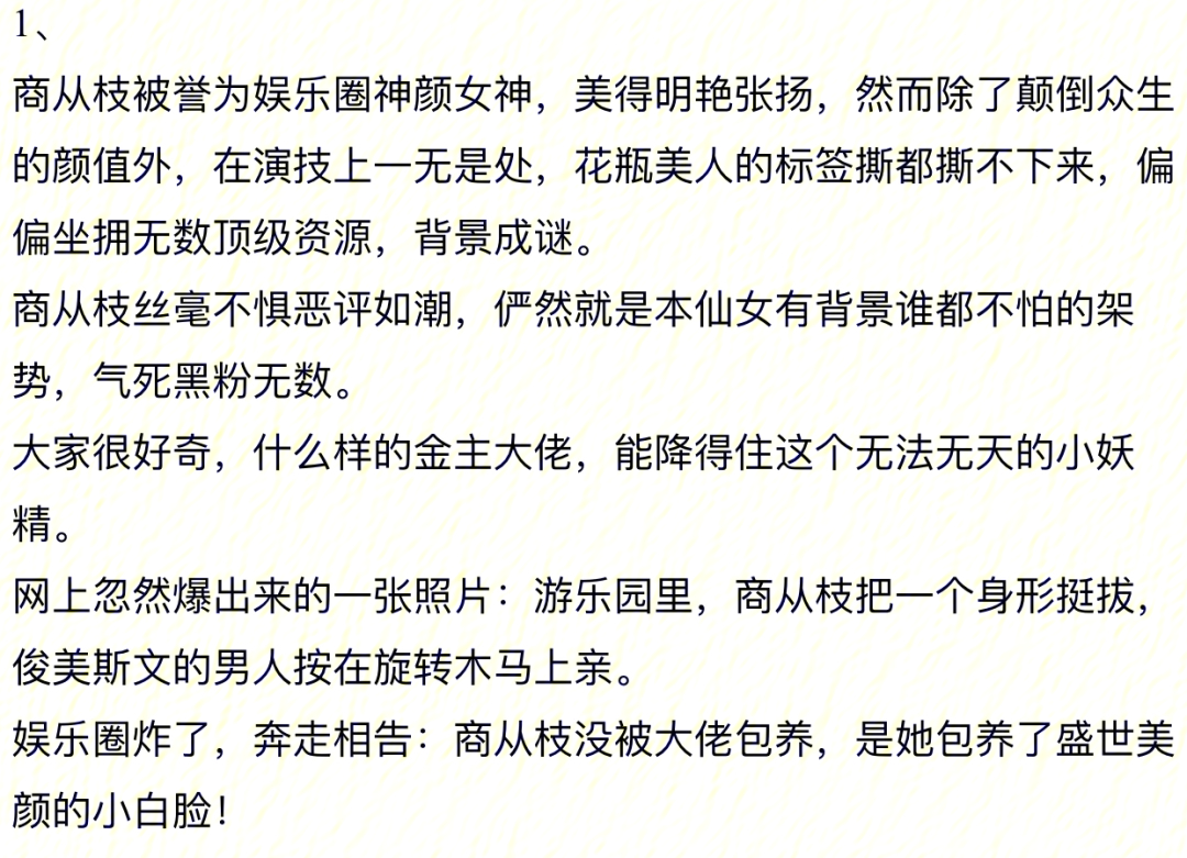 96≮我要你≯96 穆星阑75商从枝—99 人间尤物小妖精x