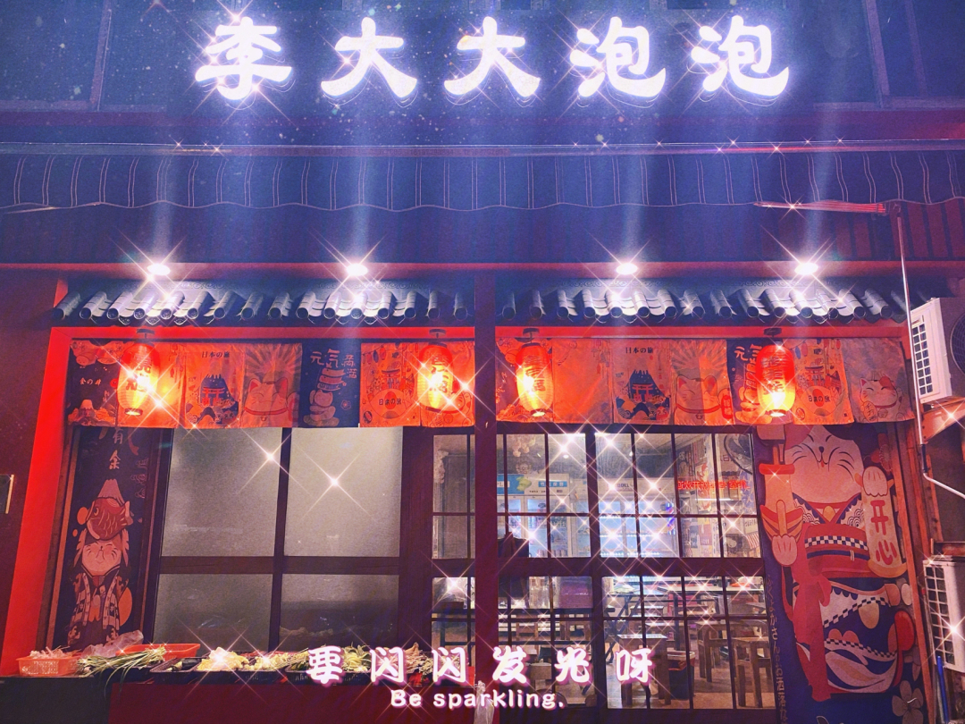 温州天玖王大酒店订餐图片