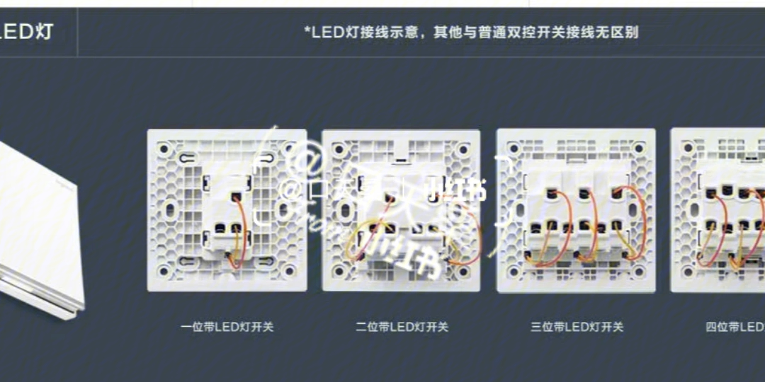 led灯五线怎么接线图解图片