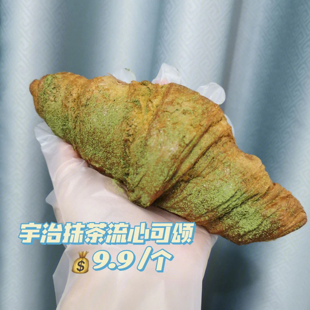 宇治抹茶流心可颂04