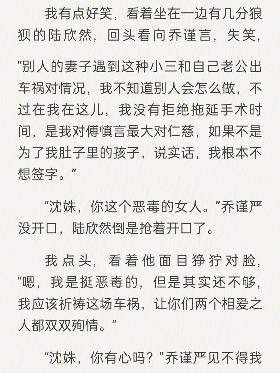 dy热文南风过境傅慎言沈姝