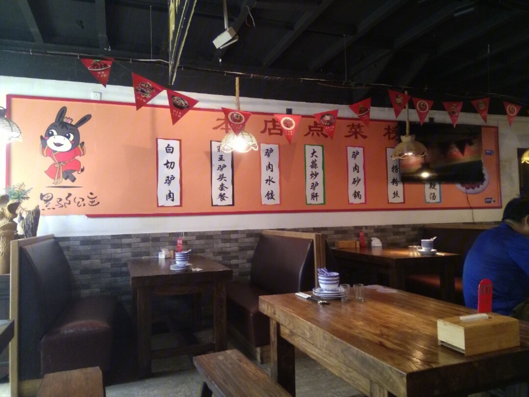 上海魔道祖师主题餐厅图片