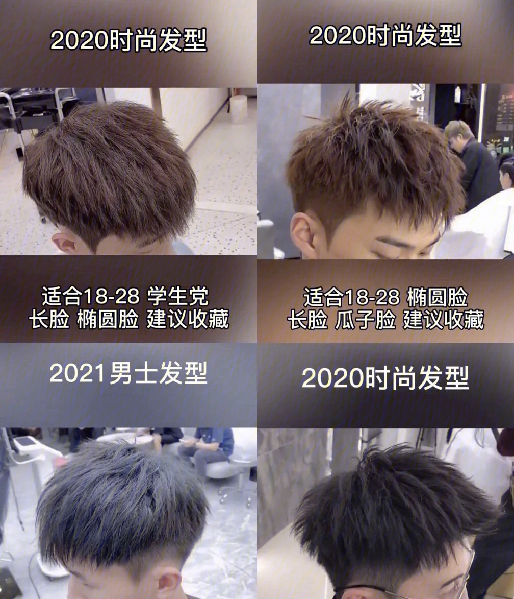 男士烫发男士发型男士造型男士剪头发设计不同发型适合所有脸型发型
