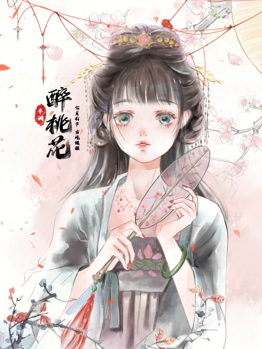 古风水彩人物插画