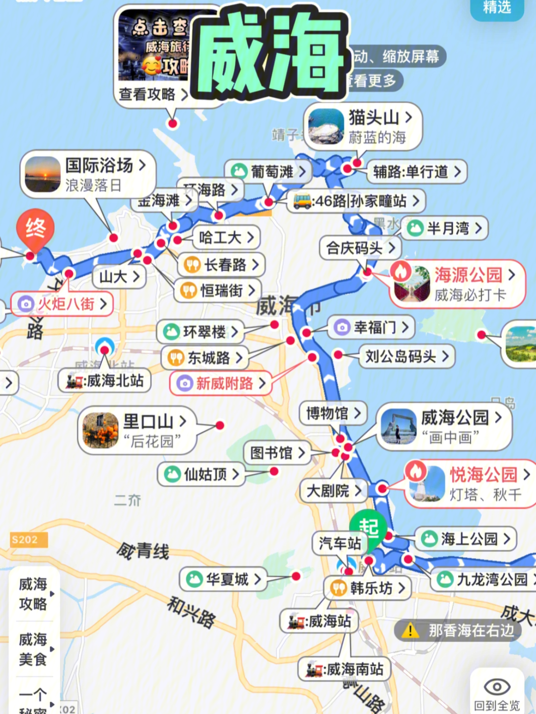 威海银滩地图图片