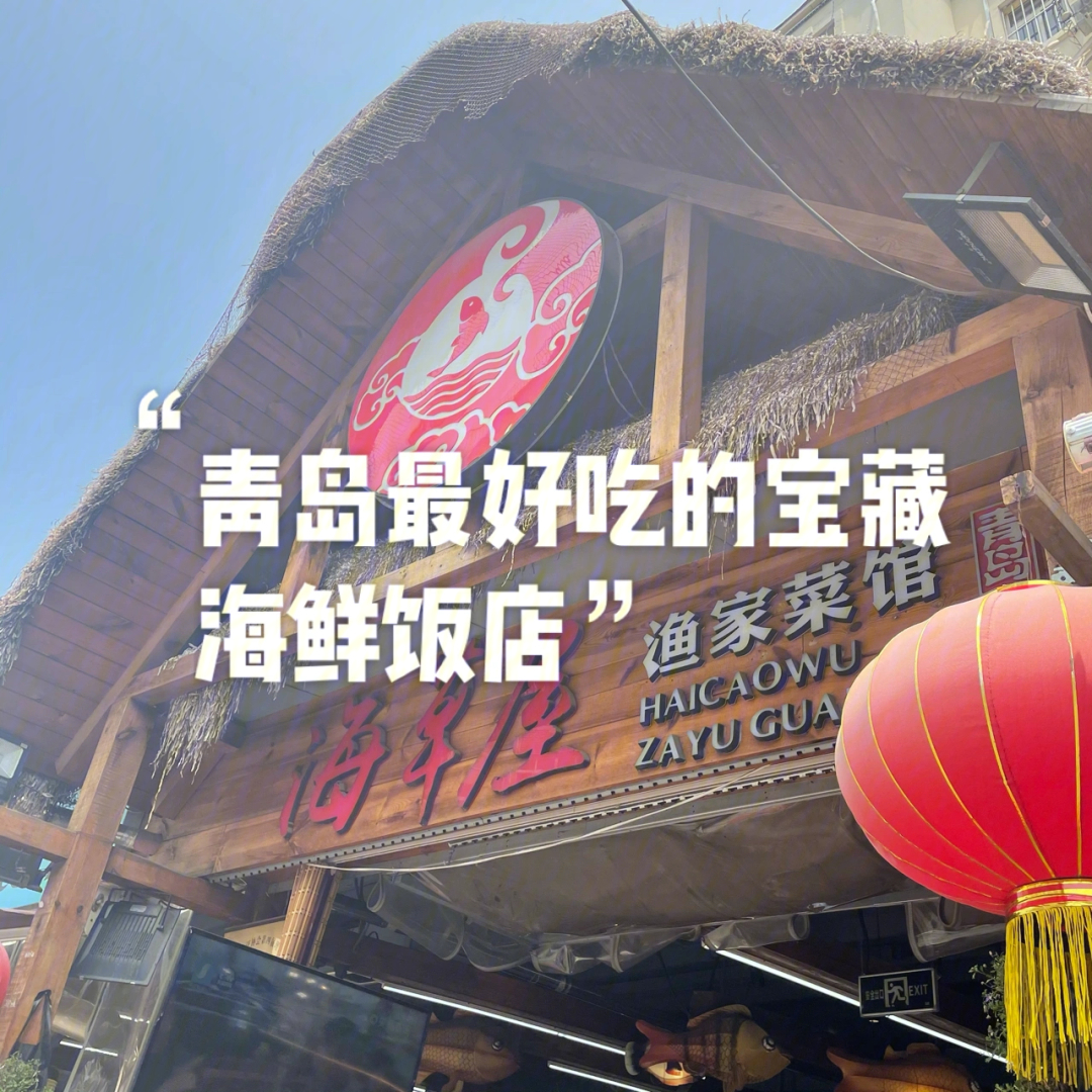 附近海鲜饭店图片