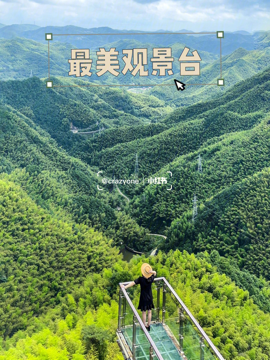 宁波周边白鹿狮峰观景台72来山里吸氧吧