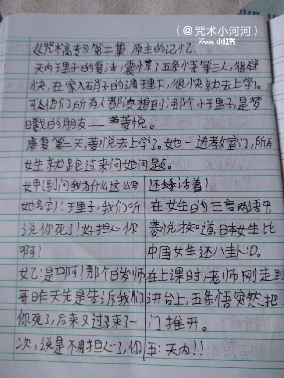 藏文写的周记图片图片