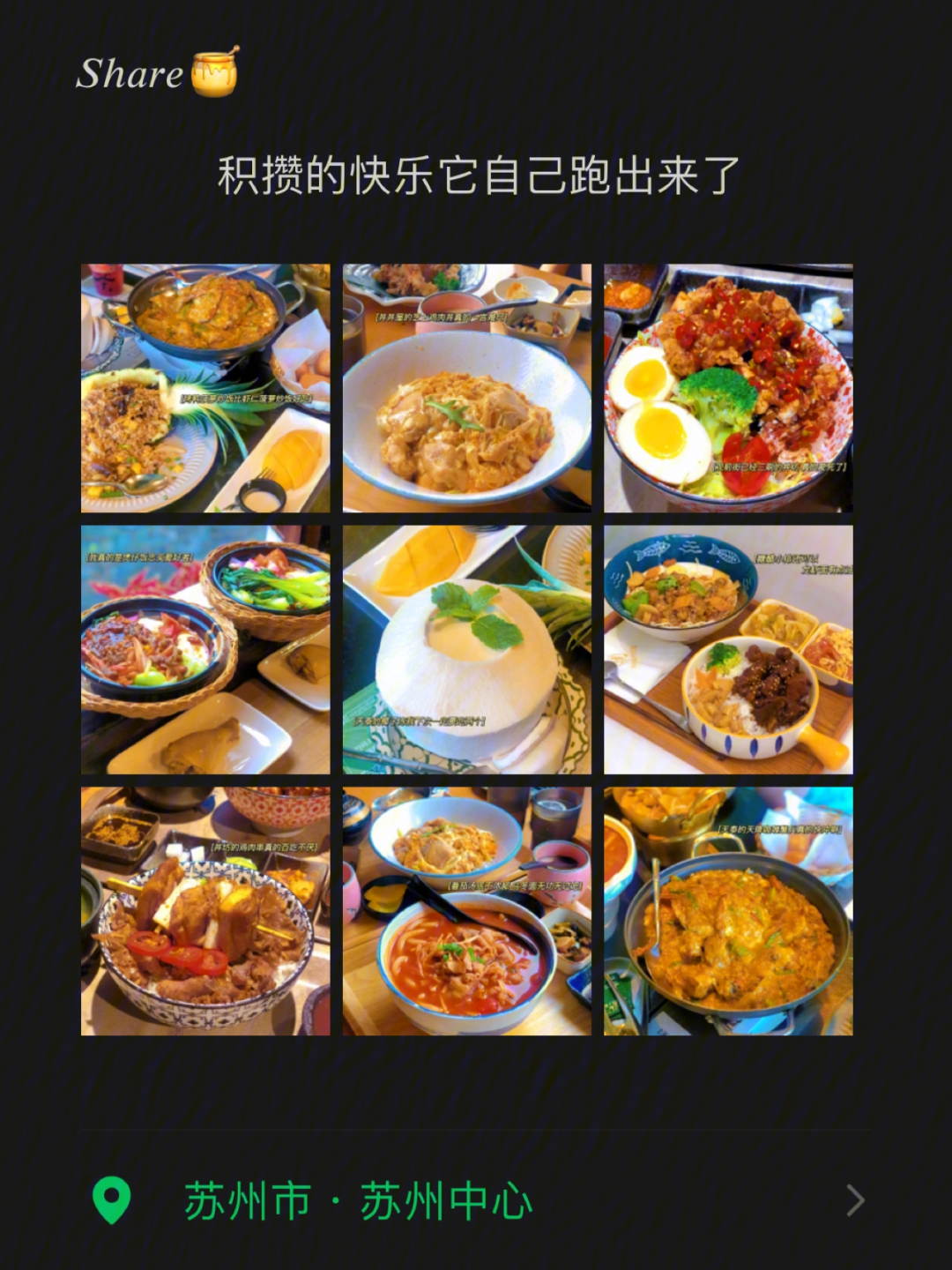 美食修图软件图片