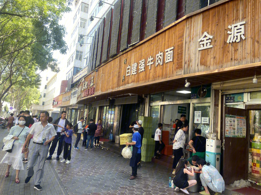 白建强牛肉面总店图片