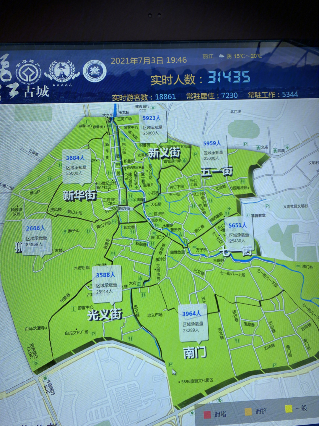 丽江四方街地图图片