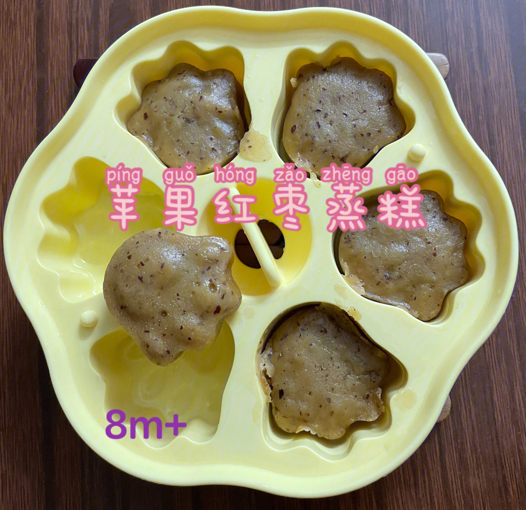 8m77宝宝辅食苹果红枣蒸糕