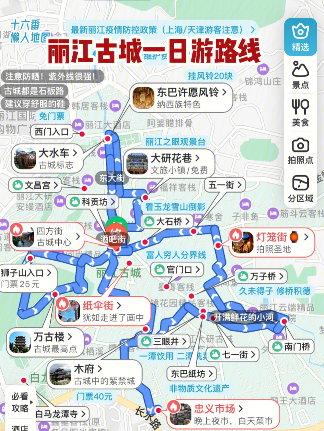 丽江古城内游玩路线图图片