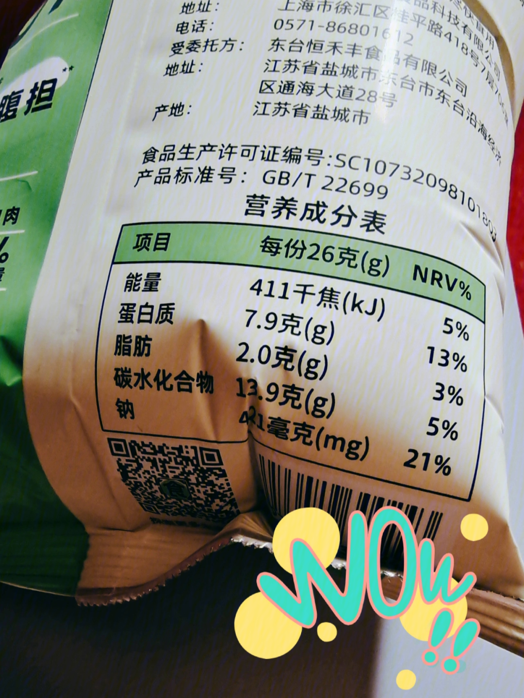 减肥减脂吃这些  最近在减肥,恰巧碰到李佳琦直播间再卖这款低脂薯片