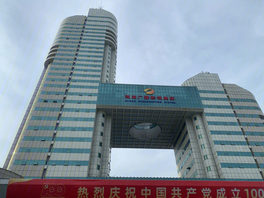湖南广电新总部大楼图片