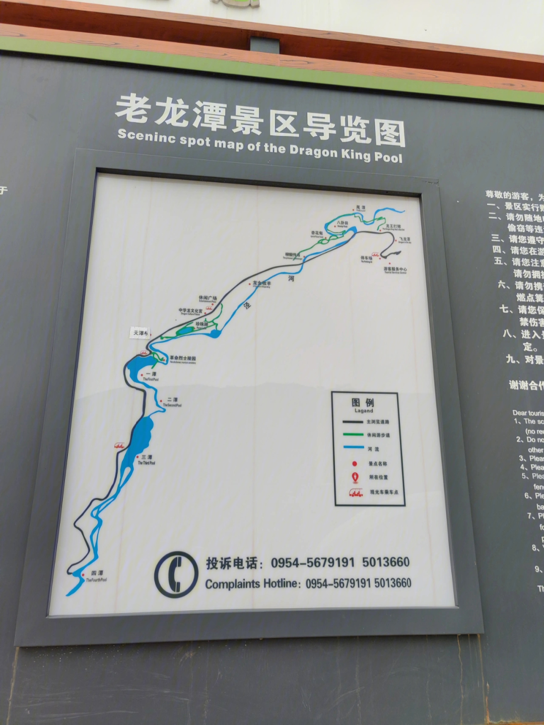 秦岭九龙潭风景区路线图片