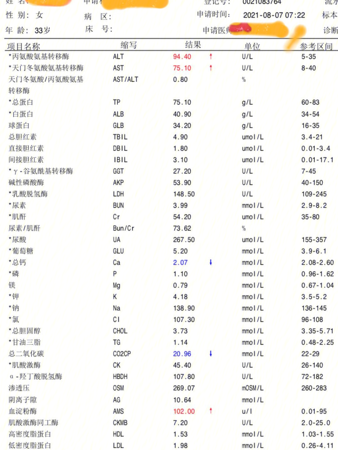 乙肝大三阳寿命调查图片