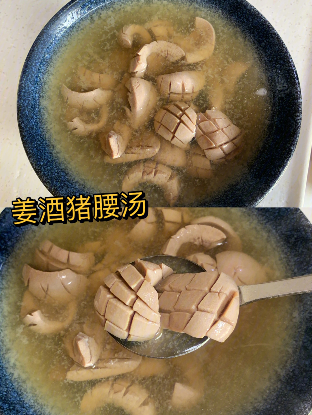 白胡椒煲猪腰汤图片