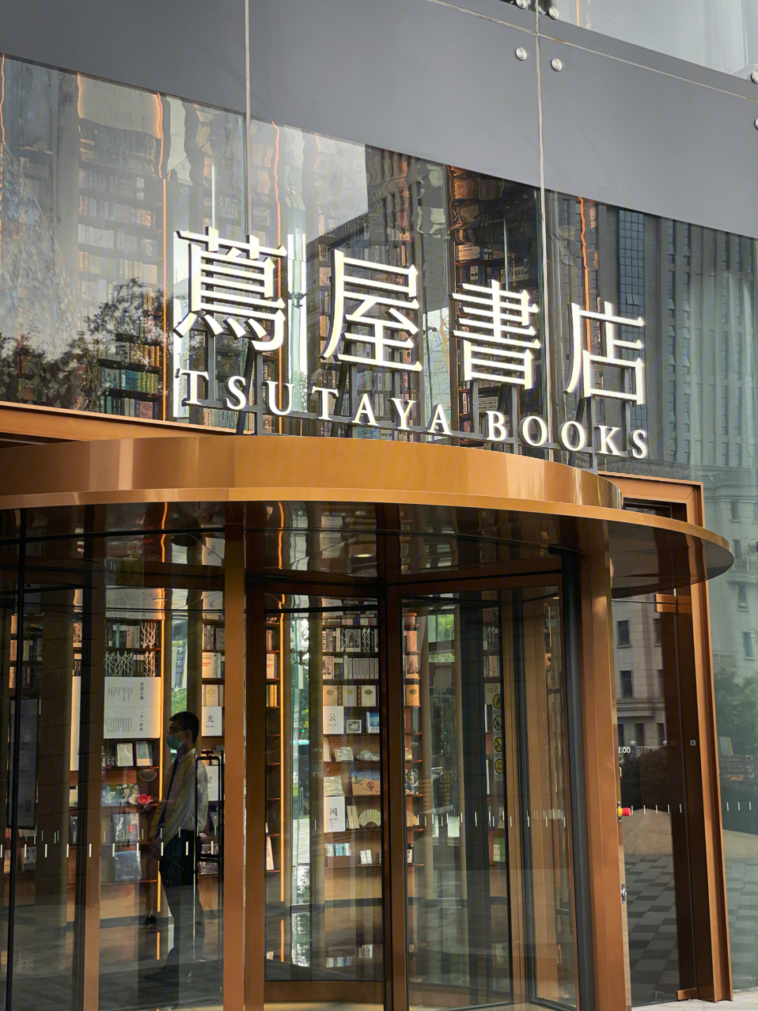 西安茑屋书店全球最美日本书店