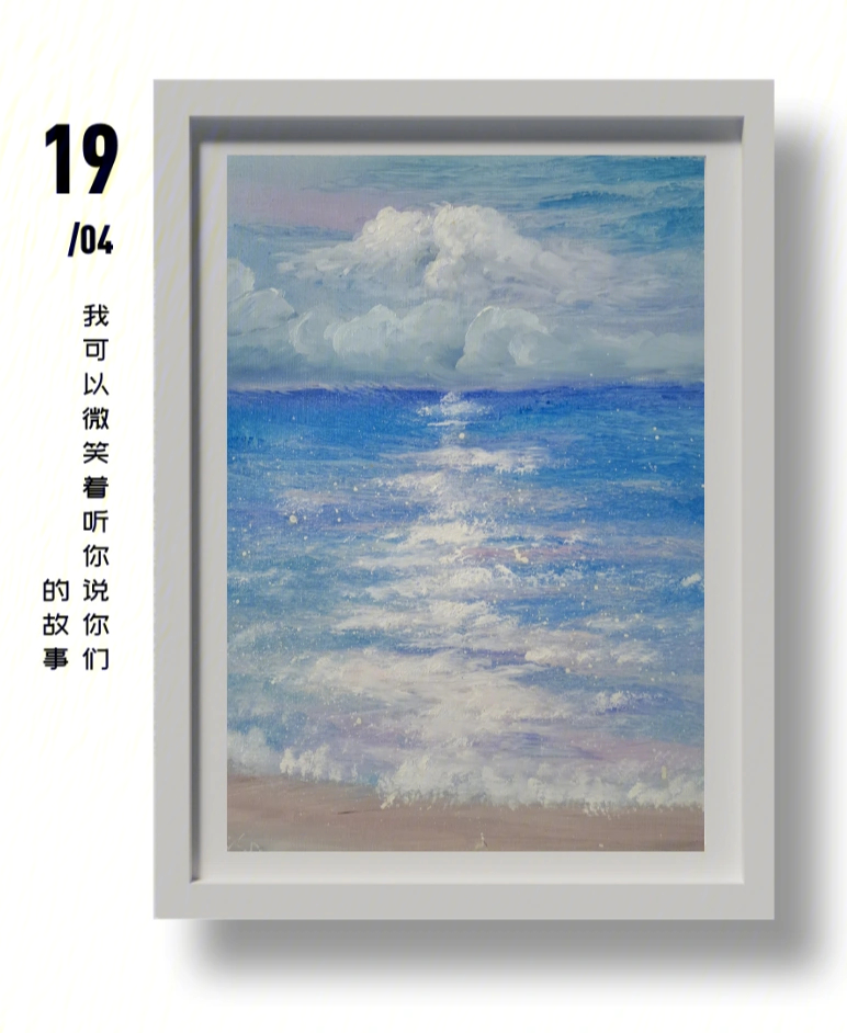 油画海