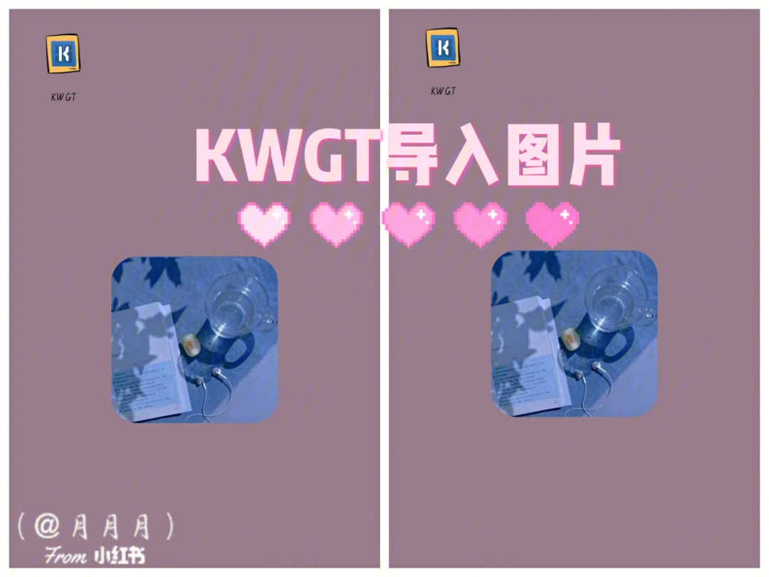 kwgt素材图片图片