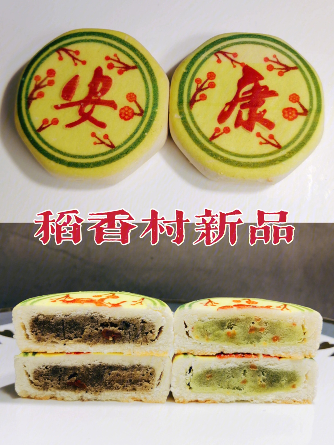 稻香村哞哞饼图片