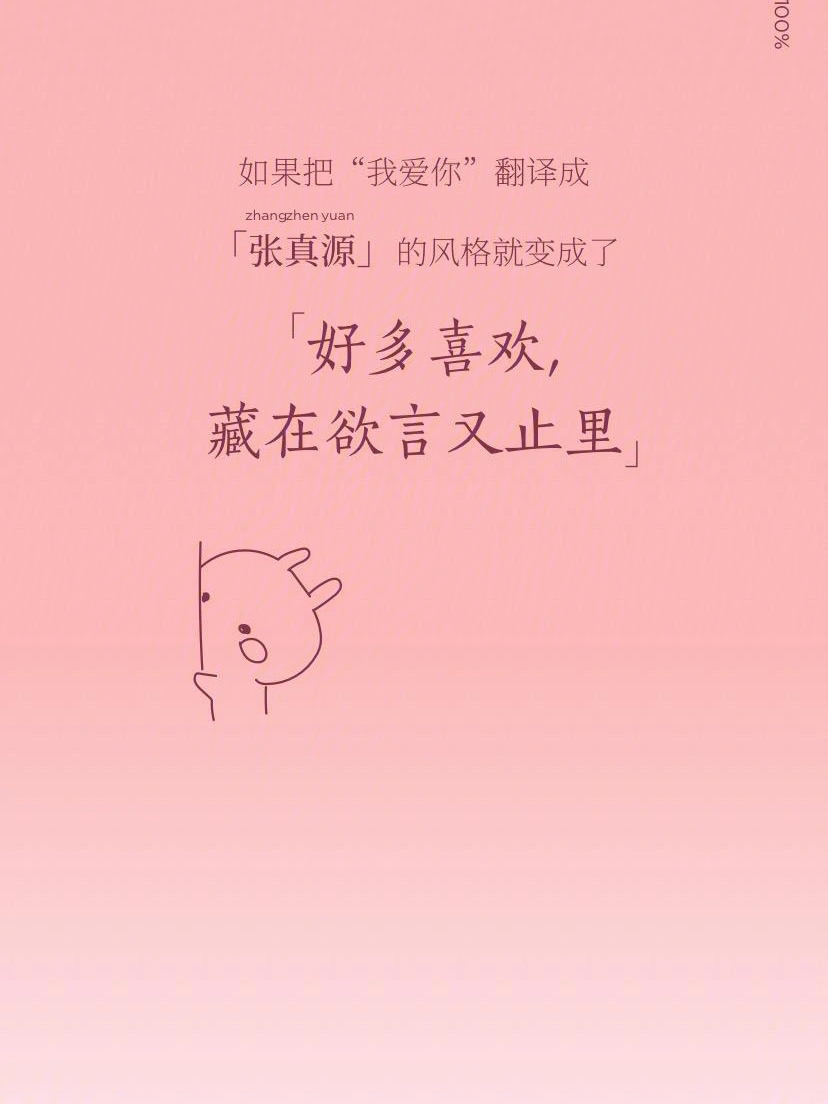 我喜欢你歌词TNT图片