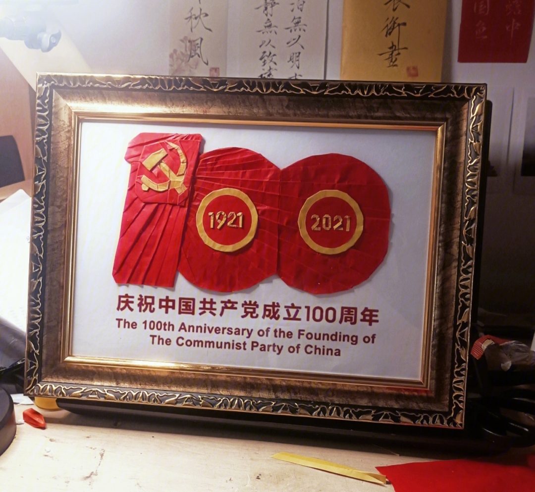 庆祝建党100周年折纸图片