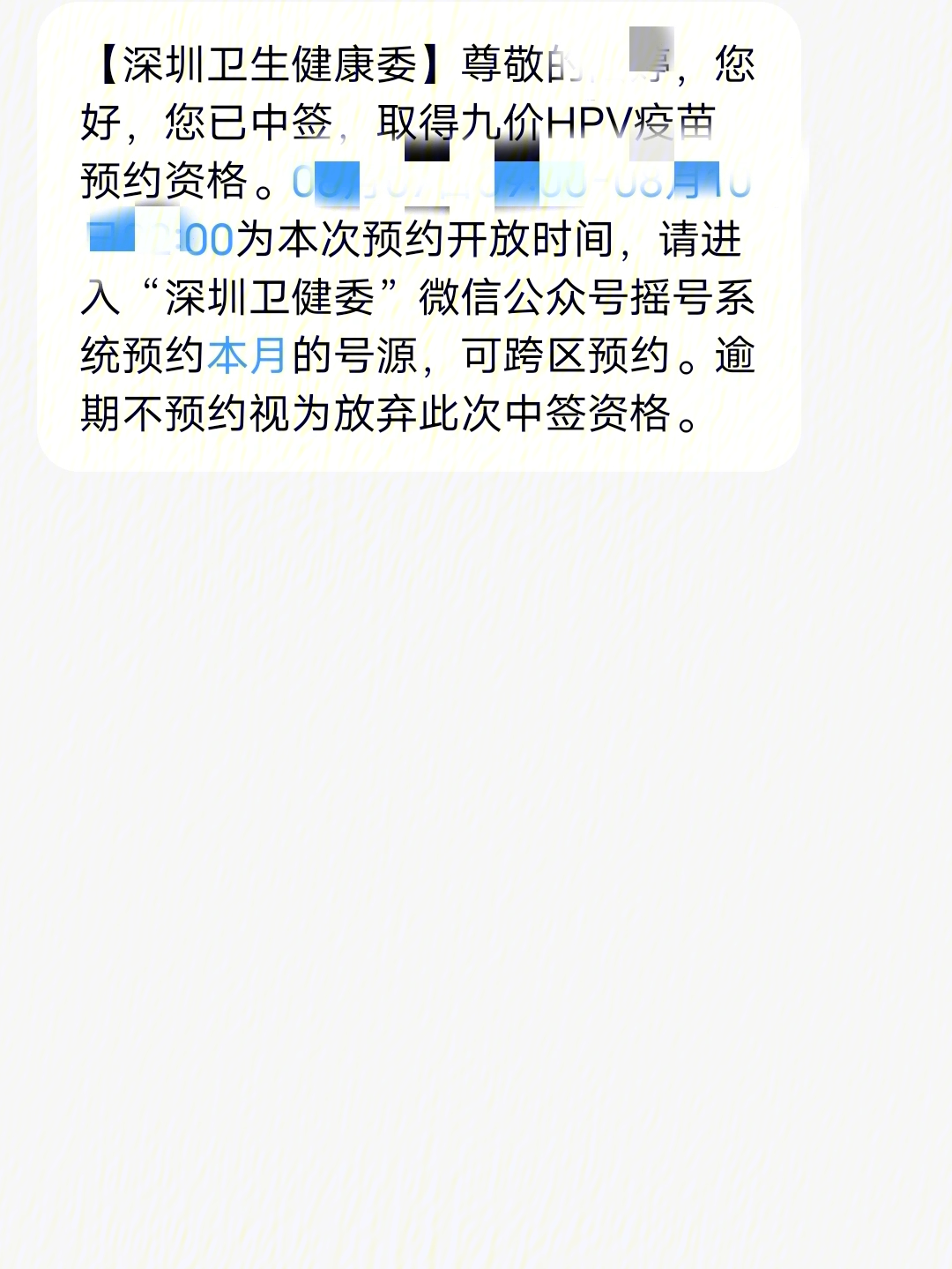 来电的时候突然收到这条短信  太爱了