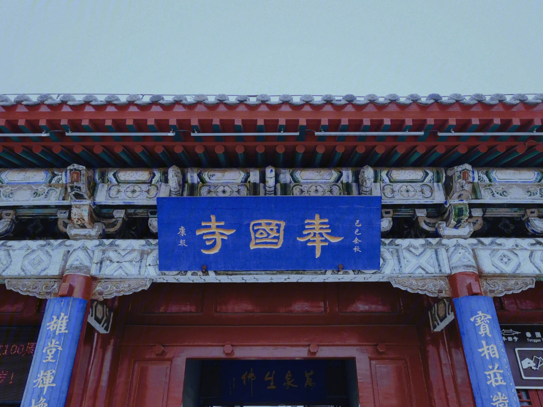 义县奉国寺门票图片